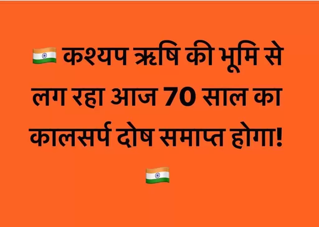 Latest Funny Jokes on Scrapped Article 370 And 35A